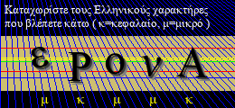 Κωδικός ασφαλείας