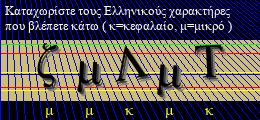 Κωδικός ασφαλείας