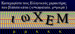 Κωδικός ασφαλείας