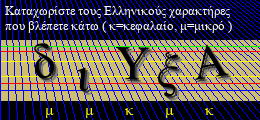 Κωδικός ασφαλείας