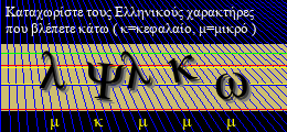 Κωδικός ασφαλείας