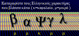 Κωδικός ασφαλείας