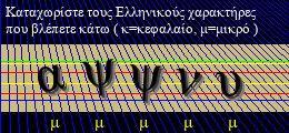 Κωδικός ασφαλείας