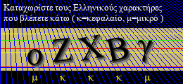 Κωδικός ασφαλείας