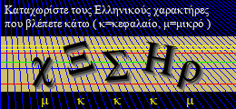 Κωδικός ασφαλείας