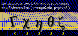 Κωδικός ασφαλείας