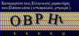 Κωδικός ασφαλείας