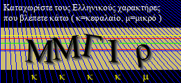 Κωδικός ασφαλείας