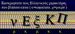 Κωδικός ασφαλείας