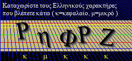 Κωδικός ασφαλείας