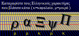 Κωδικός ασφαλείας
