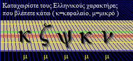 Κωδικός ασφαλείας