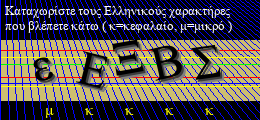 Κωδικός ασφαλείας
