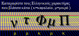 Κωδικός ασφαλείας