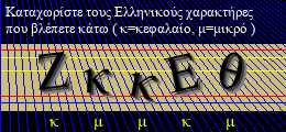 Κωδικός ασφαλείας