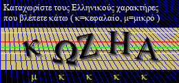 Κωδικός ασφαλείας