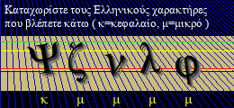 Κωδικός ασφαλείας