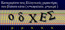 Κωδικός ασφαλείας