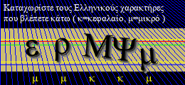 Κωδικός ασφαλείας