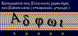 Κωδικός ασφαλείας