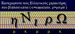 Κωδικός ασφαλείας