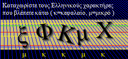 Κωδικός ασφαλείας