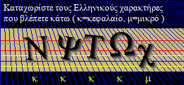 Κωδικός ασφαλείας
