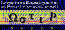 Κωδικός ασφαλείας