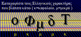 Κωδικός ασφαλείας