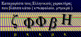 Κωδικός ασφαλείας