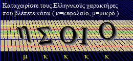 Κωδικός ασφαλείας