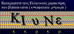 Κωδικός ασφαλείας