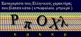 Κωδικός ασφαλείας