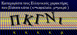 Κωδικός ασφαλείας
