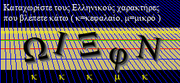 Κωδικός ασφαλείας