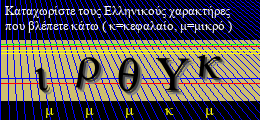 Κωδικός ασφαλείας