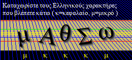 Κωδικός ασφαλείας