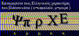 Κωδικός ασφαλείας