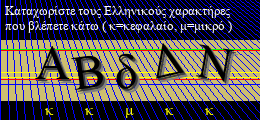 Κωδικός ασφαλείας