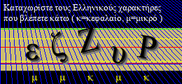 Κωδικός ασφαλείας