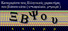 Κωδικός ασφαλείας