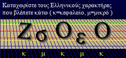 Κωδικός ασφαλείας