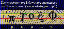 Κωδικός ασφαλείας