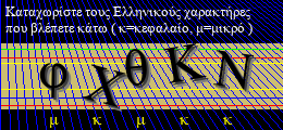 Κωδικός ασφαλείας