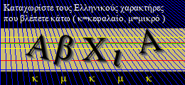 Κωδικός ασφαλείας