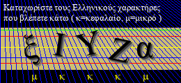 Κωδικός ασφαλείας