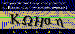 Κωδικός ασφαλείας