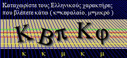 Κωδικός ασφαλείας