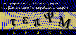 Κωδικός ασφαλείας