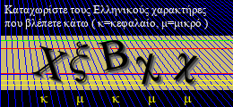 Κωδικός ασφαλείας
